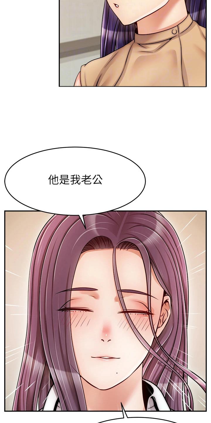 家人的意义漫画,第70章：夫妻3图