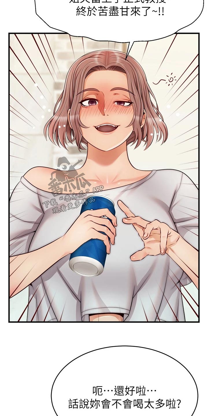 家人的意义漫画,第50章：教授4图