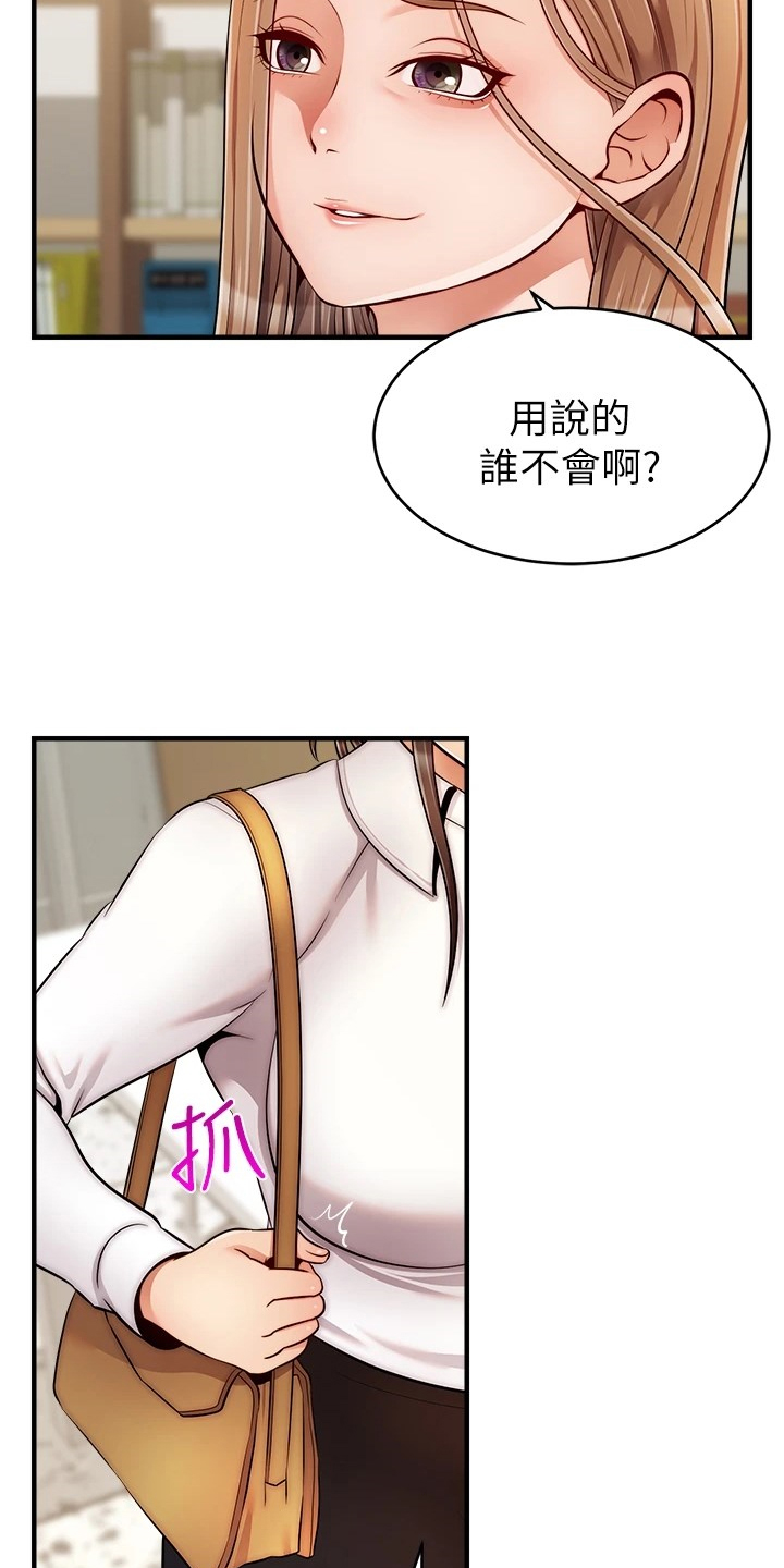 家人的意义漫画,第48章：有了1图