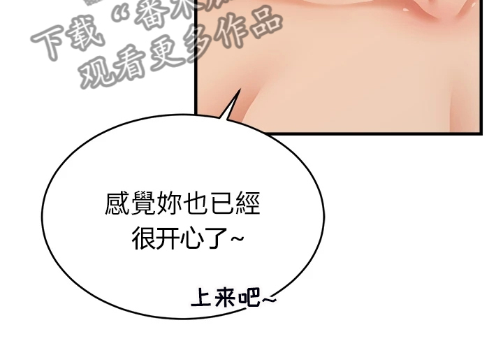 家人的意义漫画,第45章：因为是家人1图