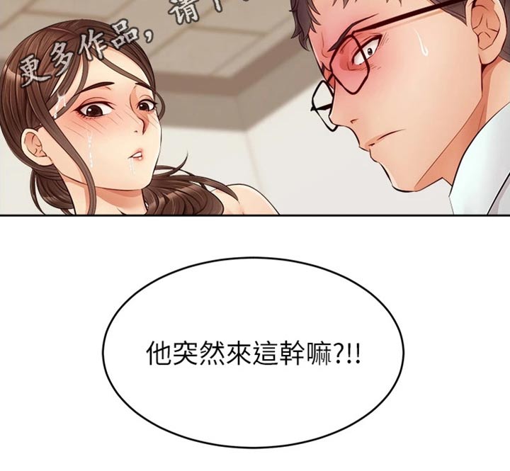 家人的意义漫画,第24章：定位5图