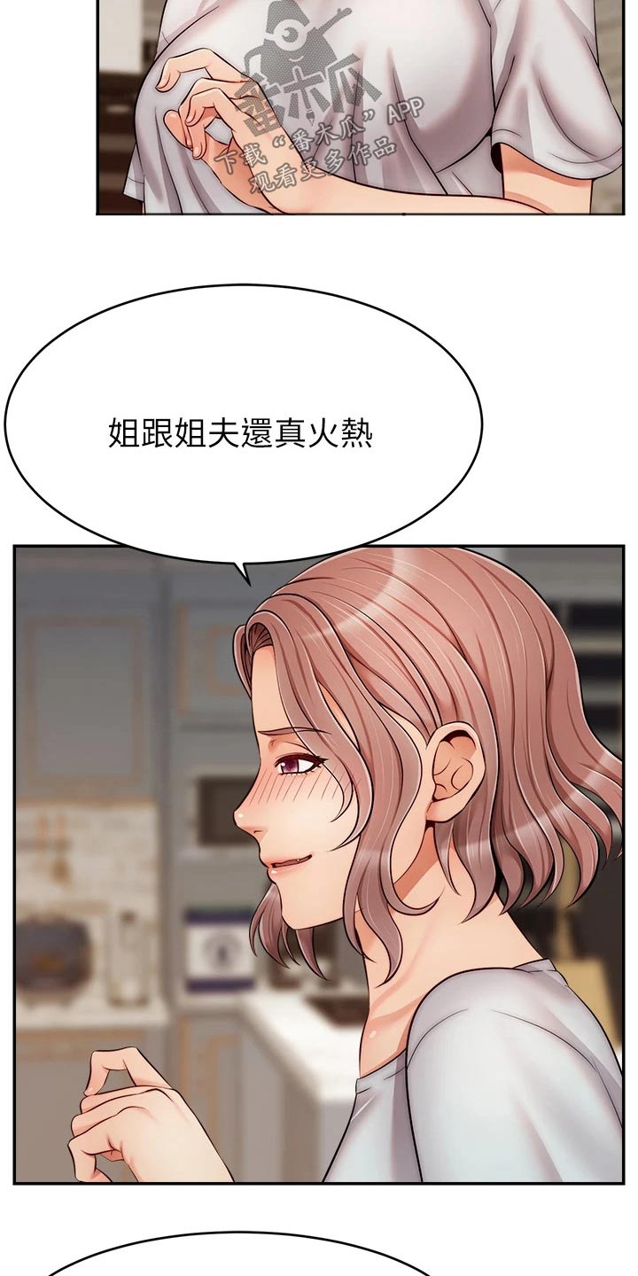 家人的意义漫画,第55章：脸色不好5图