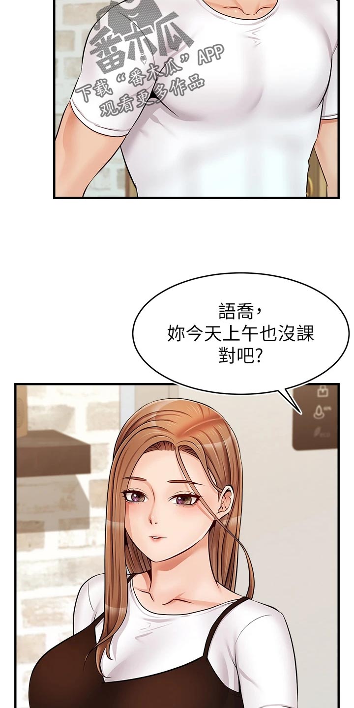 家人的意义漫画,第28章：家人的重要性3图