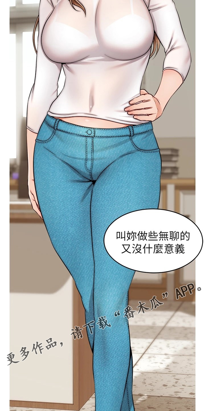 家人的意义漫画,第48章：有了4图
