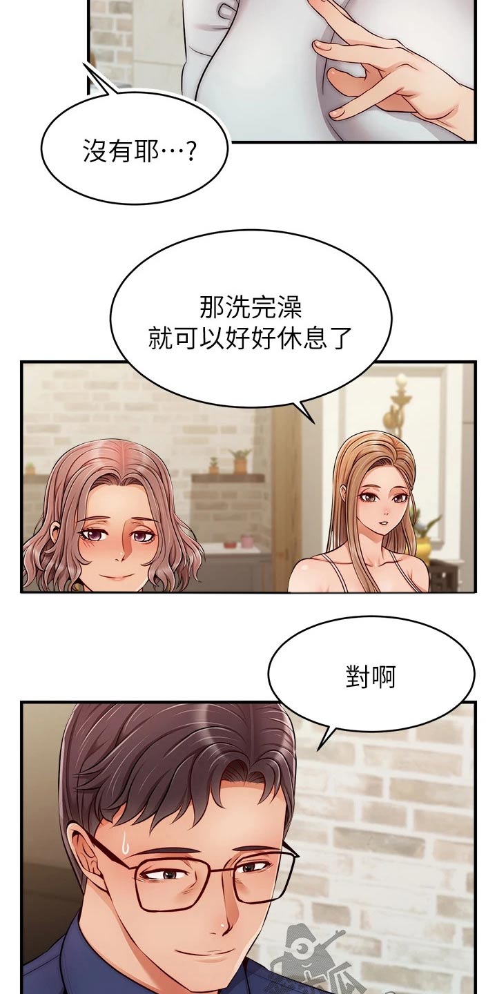 家人的意义漫画,第49章：恭喜2图