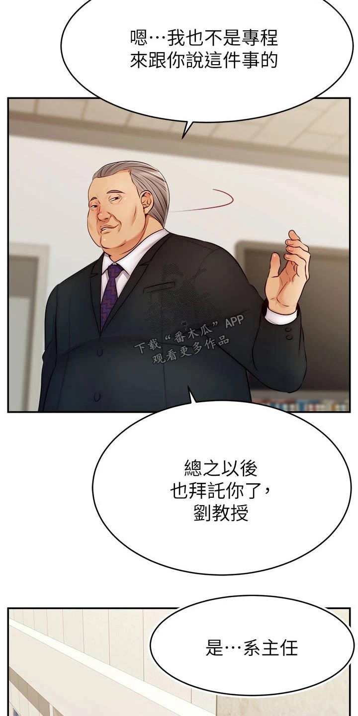 家人的意义漫画,第59章：到底是为什么3图