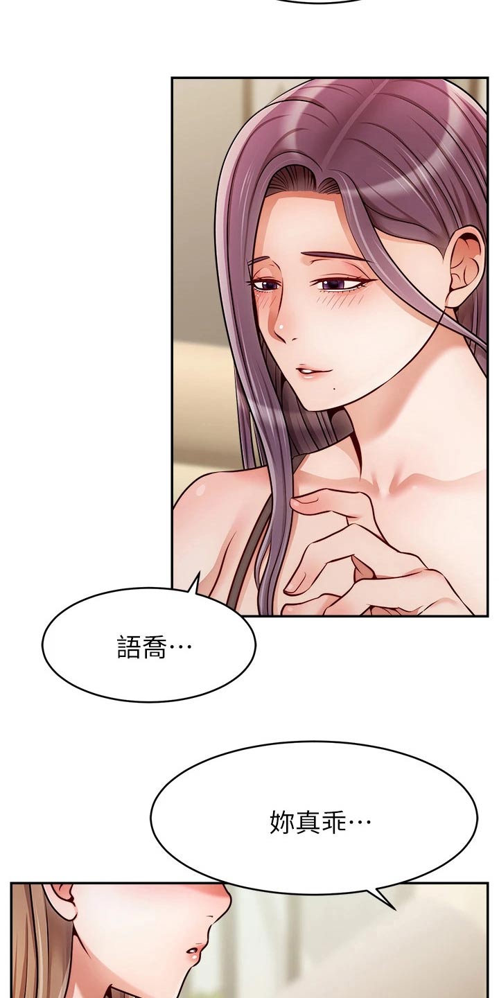 家人的意义漫画,第75章：对不起2图