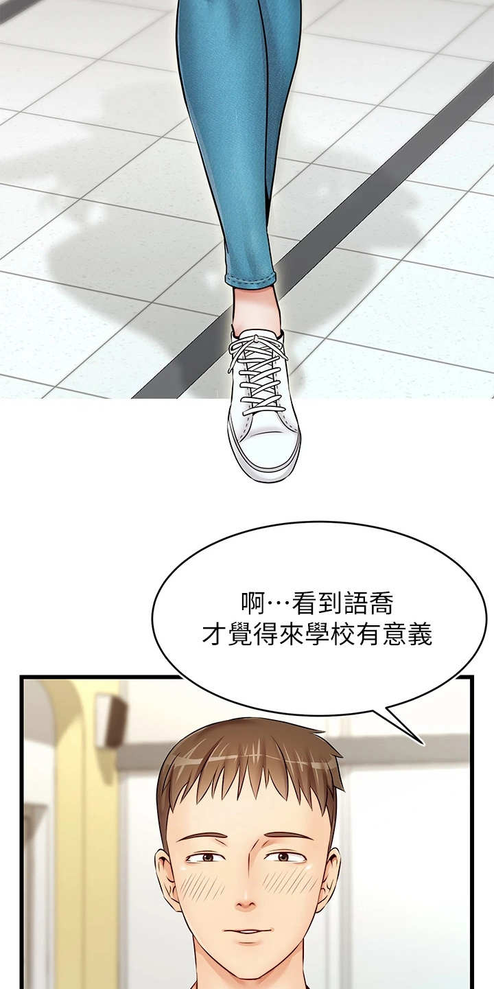 家人的意义漫画,第3章：真羡慕2图