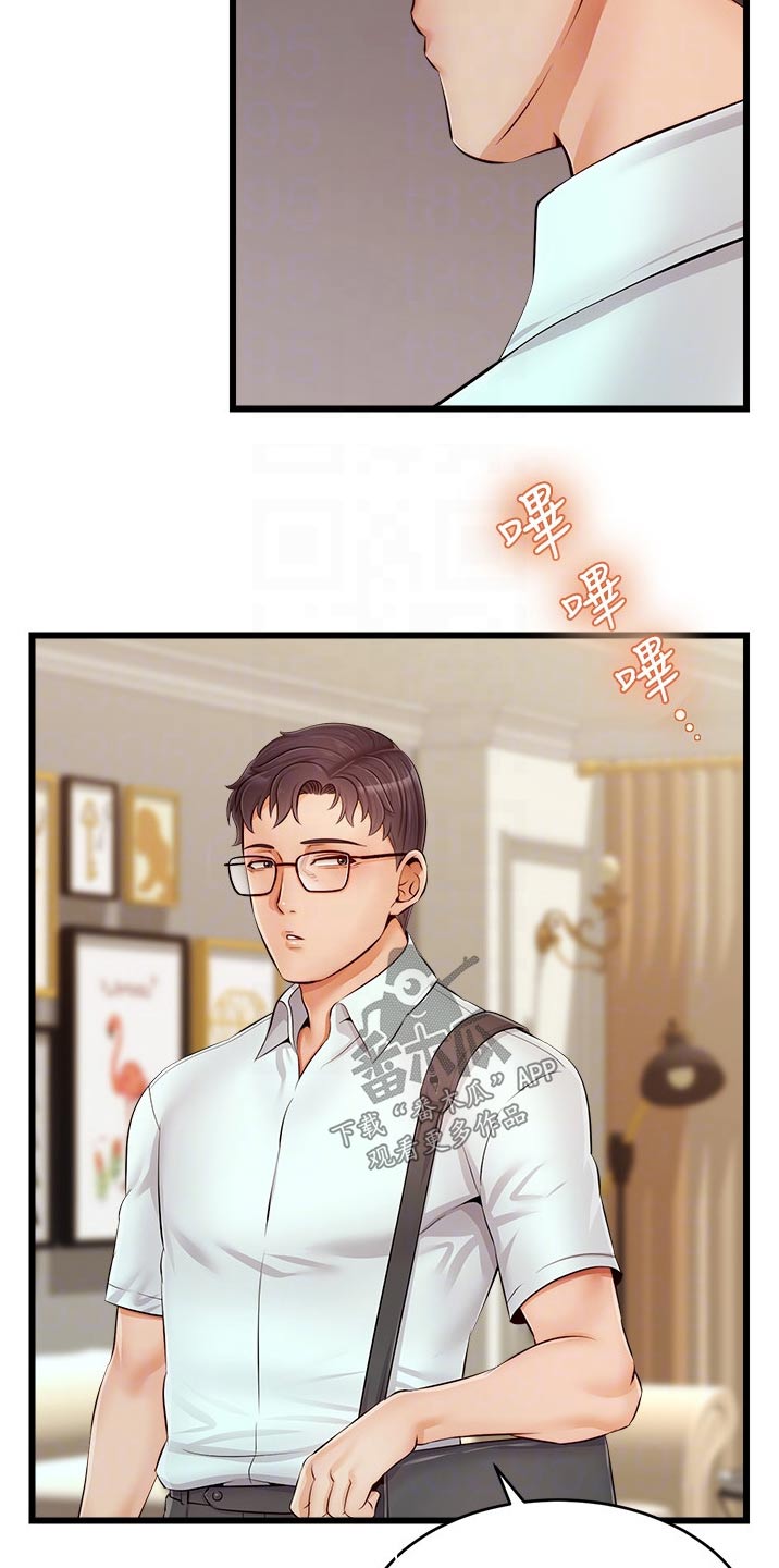 家人的意义漫画,第22章：口是心非1图