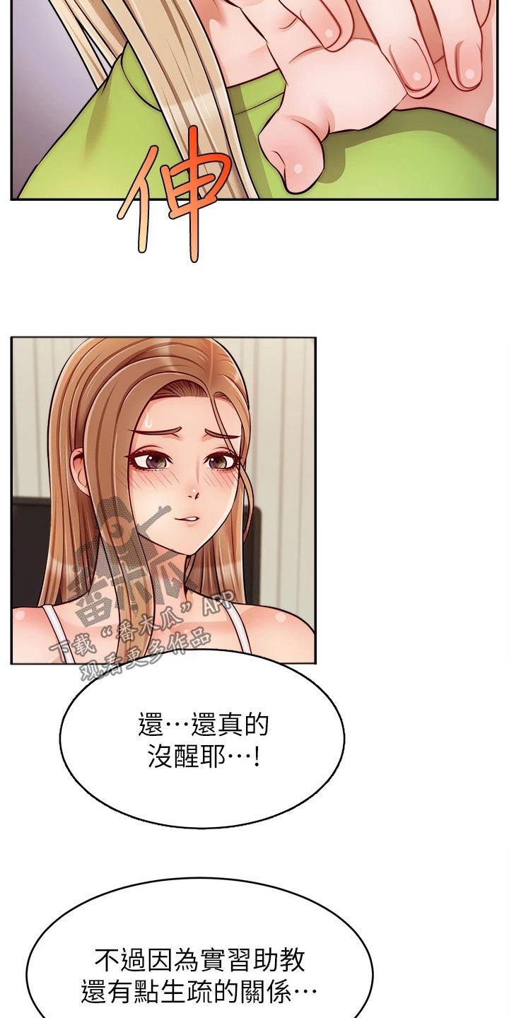 家人的意义漫画,第66章：实验3图
