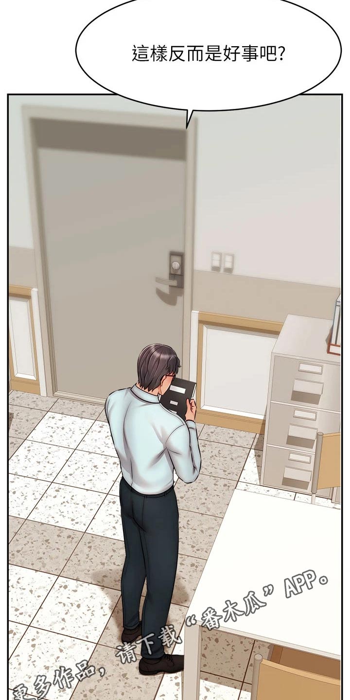 家人的意义漫画,第58章：不要怪我1图