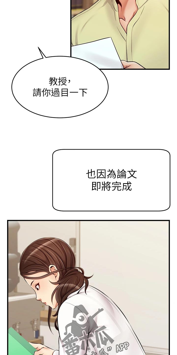 家人的意义漫画,第29章：工作4图