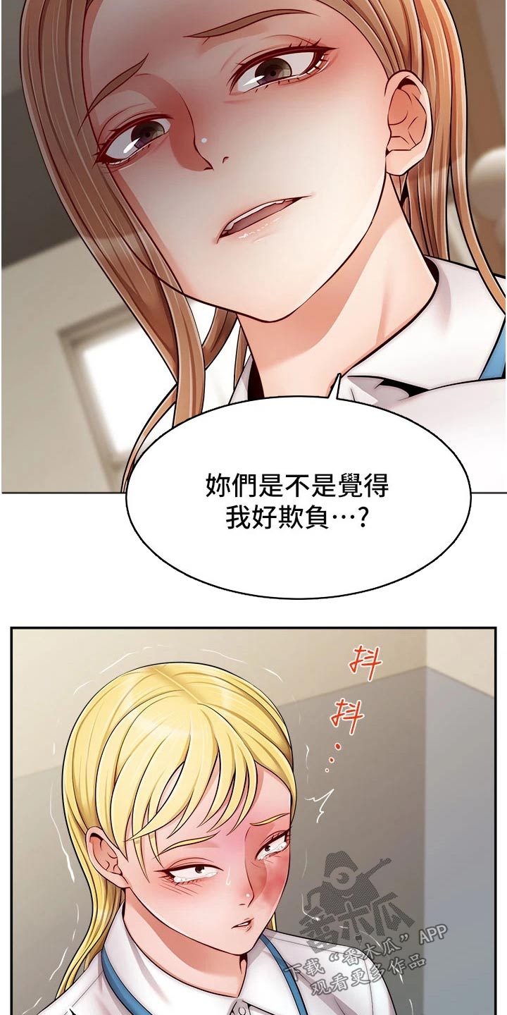 家人的意义漫画,第53章：赞同4图