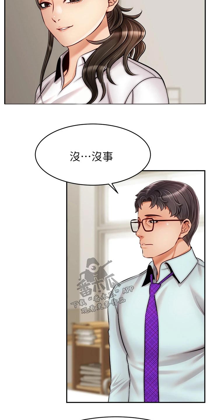 家人的意义漫画,第58章：不要怪我1图