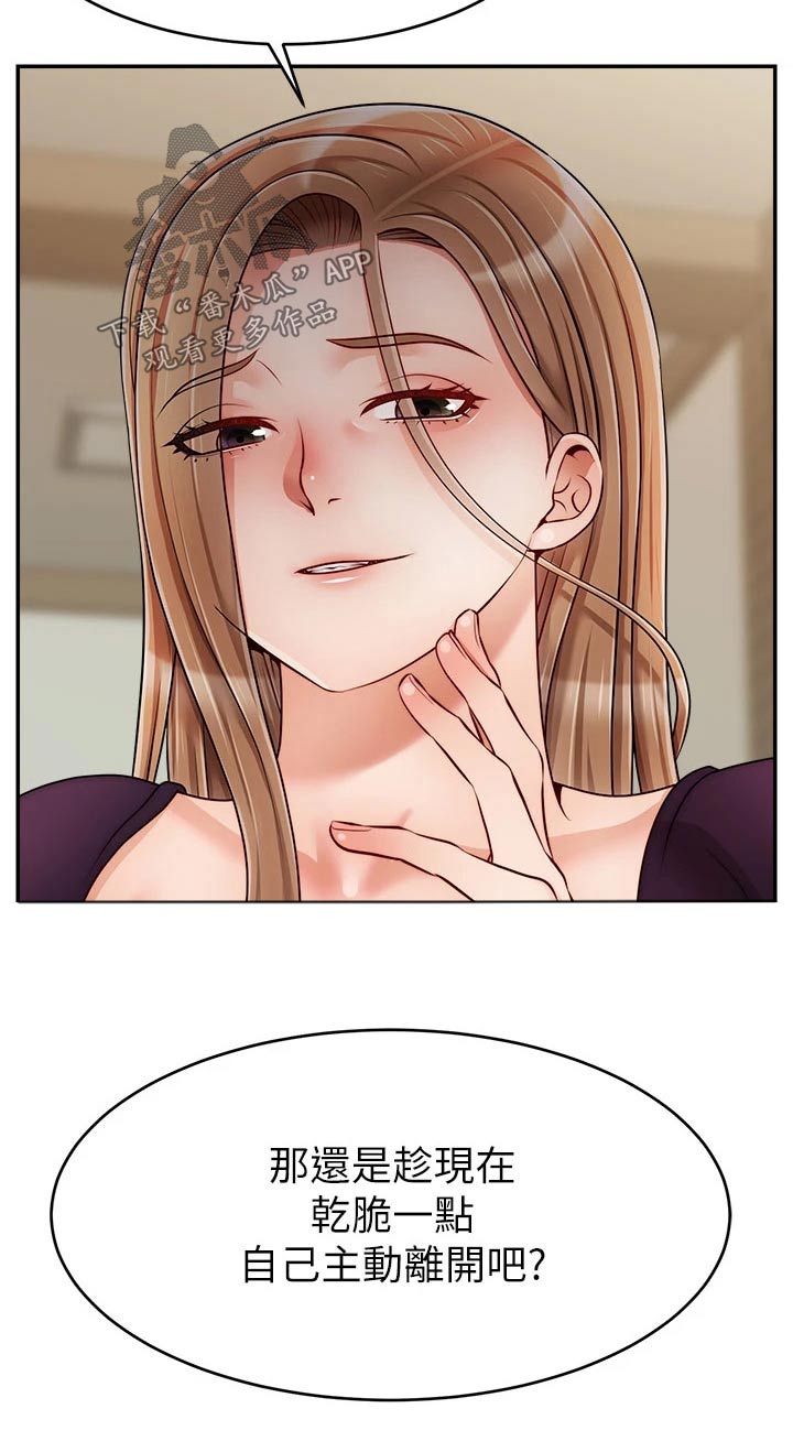 家人的意义漫画,第72章：怀孕4图