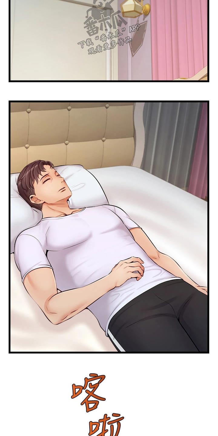 家人的意义漫画,第19章：姐姐家1图