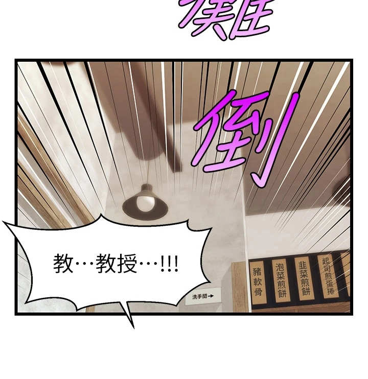 家人的意义漫画,第7章：酒量很差5图