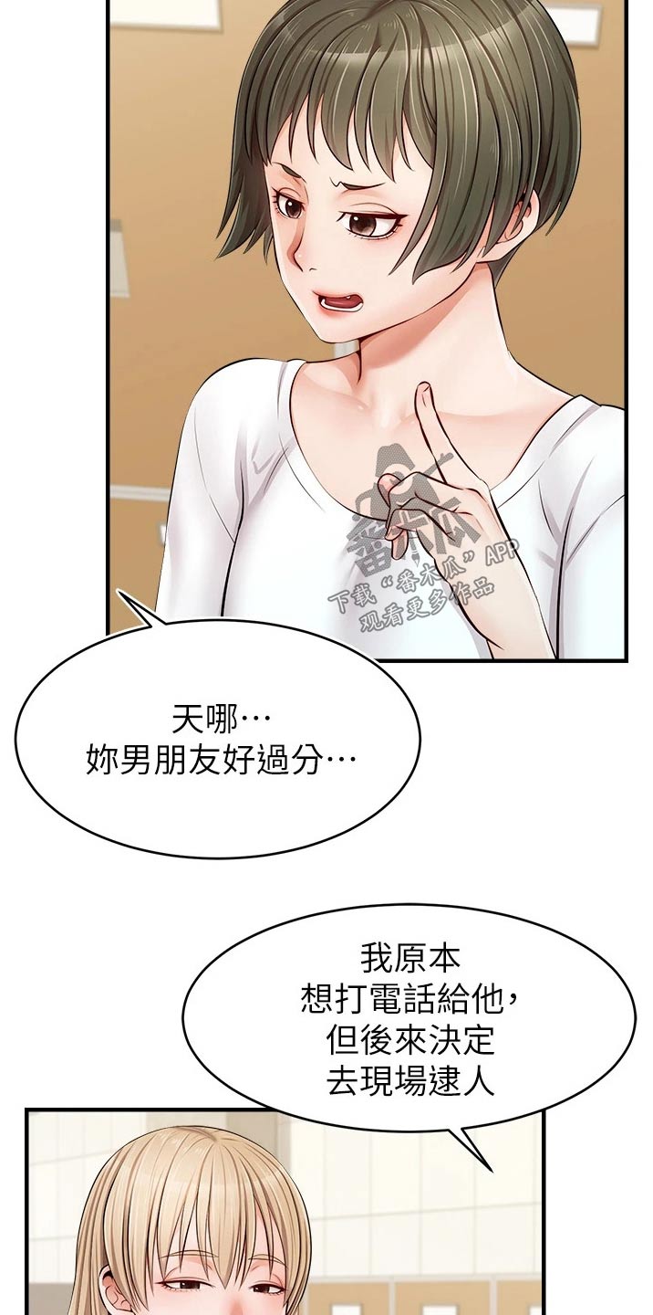 家人的意义漫画,第23章：签收5图