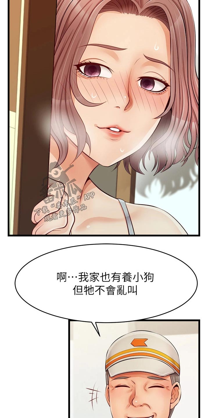 家人的意义漫画,第23章：签收5图