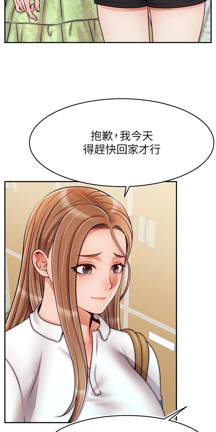 家人的意义漫画,第67章：和好1图