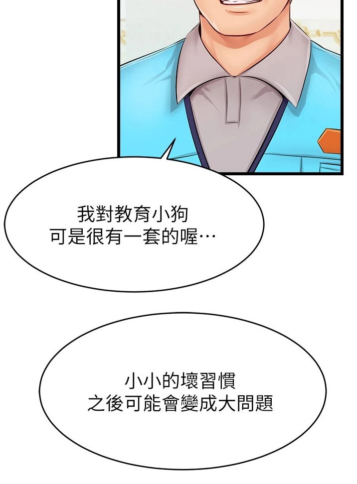 家人的意义漫画,第23章：签收1图
