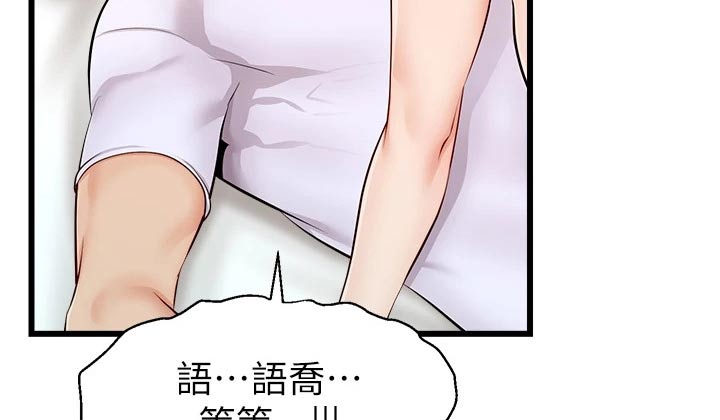 家人的意义漫画,第21章：起床5图
