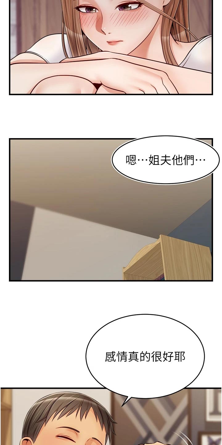 家人的意义漫画,第28章：家人的重要性2图