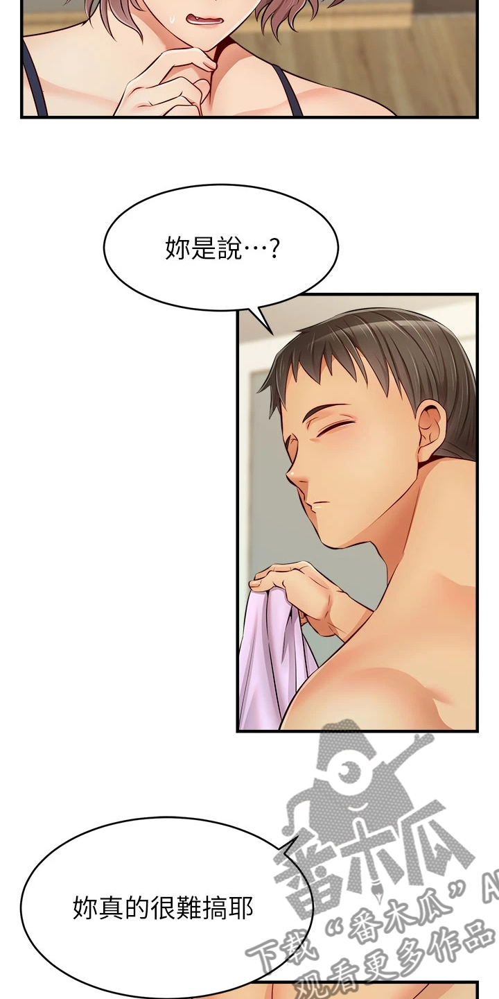 家人的意义漫画,第37章：下班准备3图