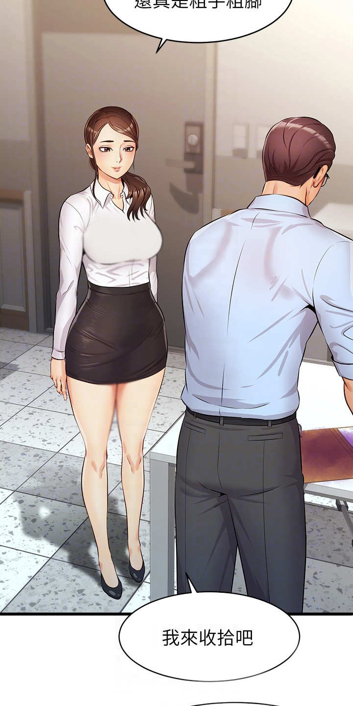 家人的意义漫画,第6章：助教4图
