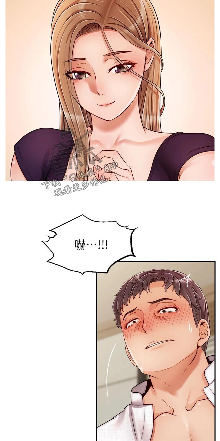 家人的意义漫画,第71章：离开1图