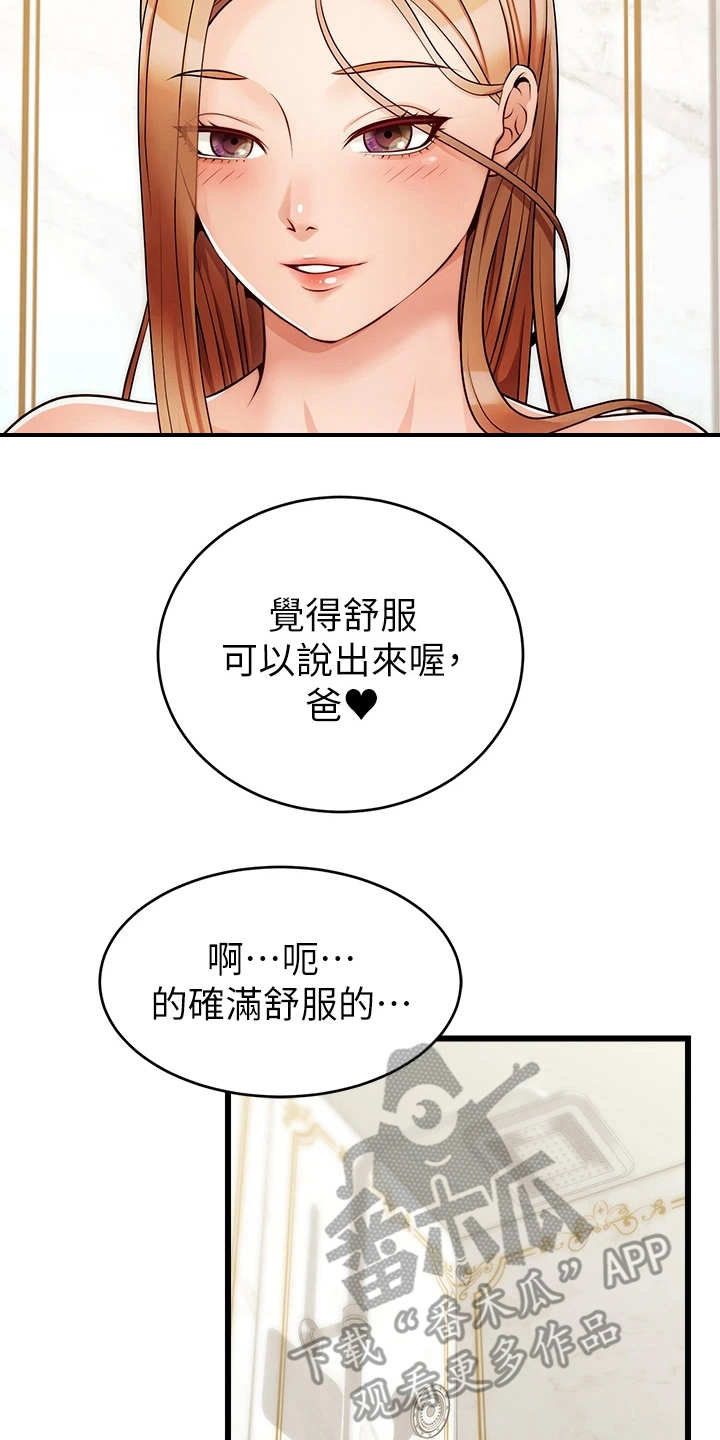 家人的意义漫画,第15章：胡思乱想4图