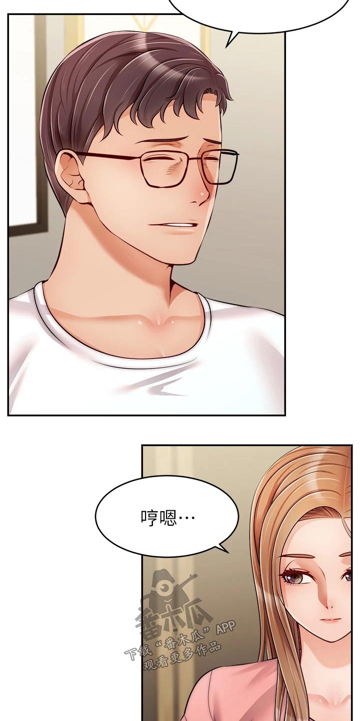 家人的意义漫画,第59章：到底是为什么5图
