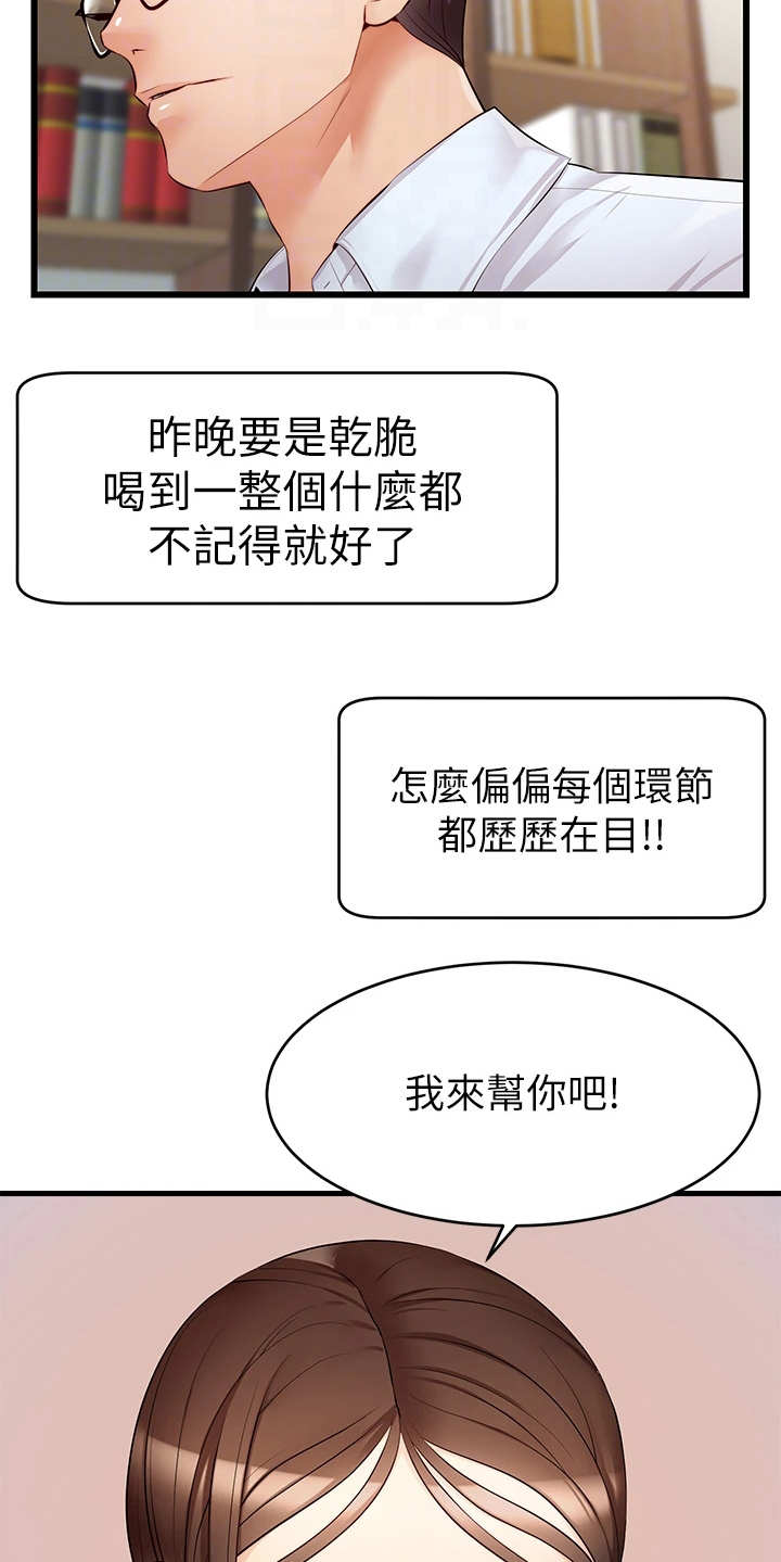 家人的意义漫画,第13章：历历在目1图