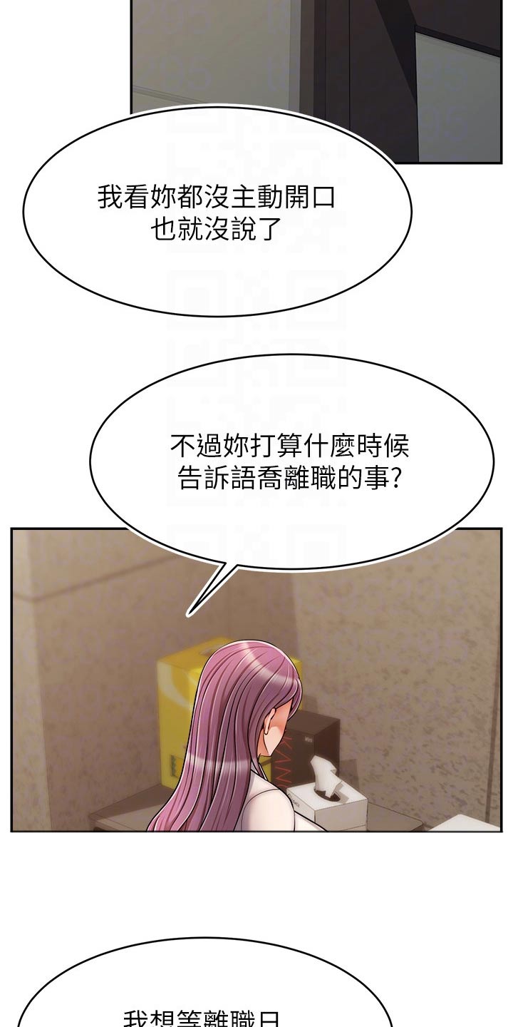 家人的意义漫画,第68章：加班3图