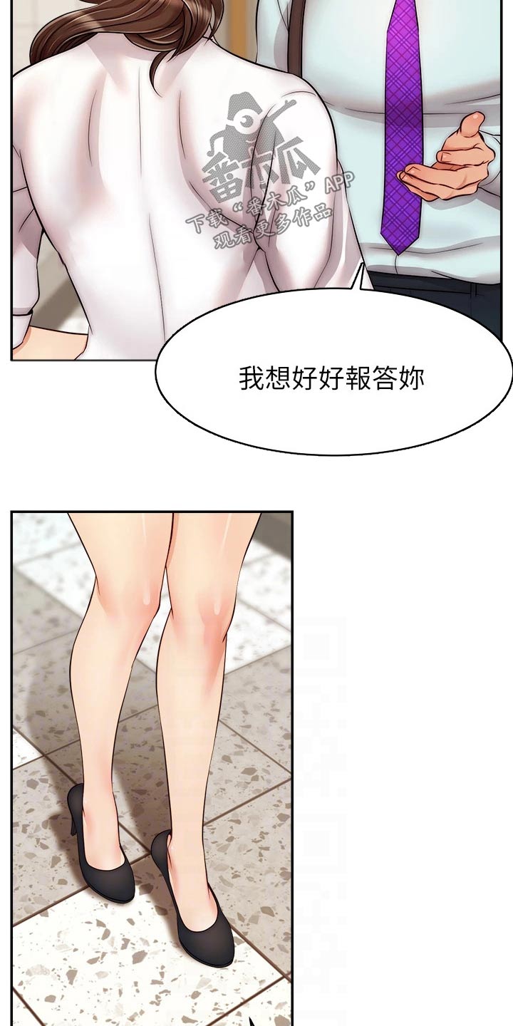 家人的意义漫画,第55章：脸色不好4图