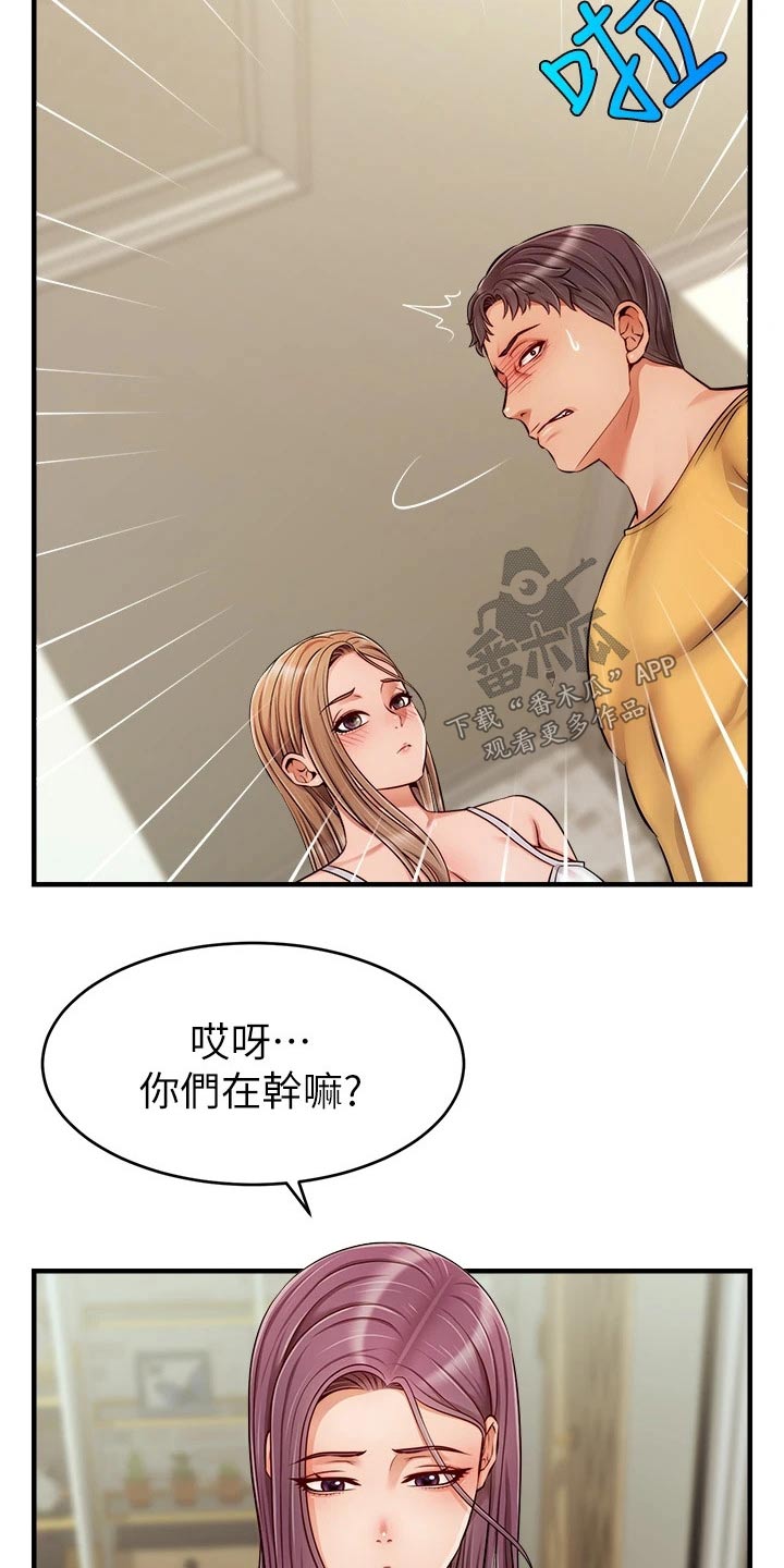 家人的意义漫画,第50章：教授3图