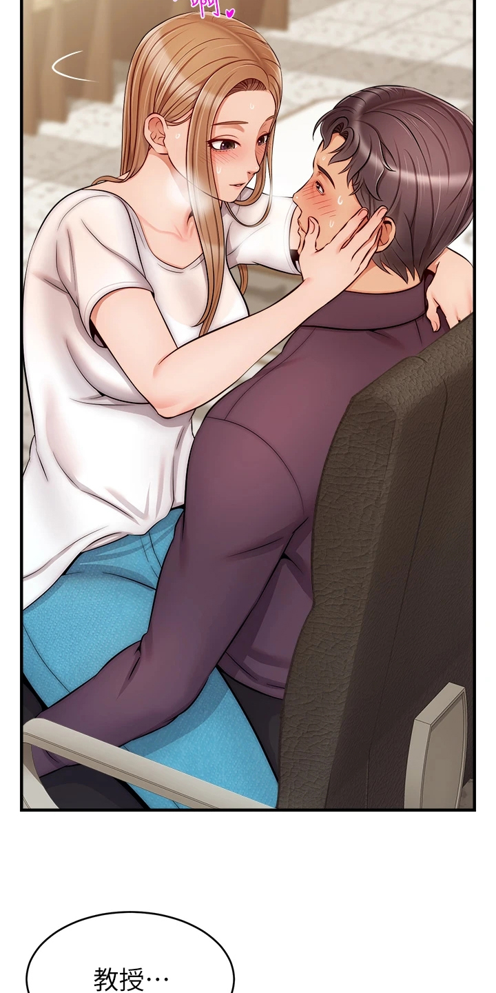 家人的意义漫画,第41章：对你很失望1图
