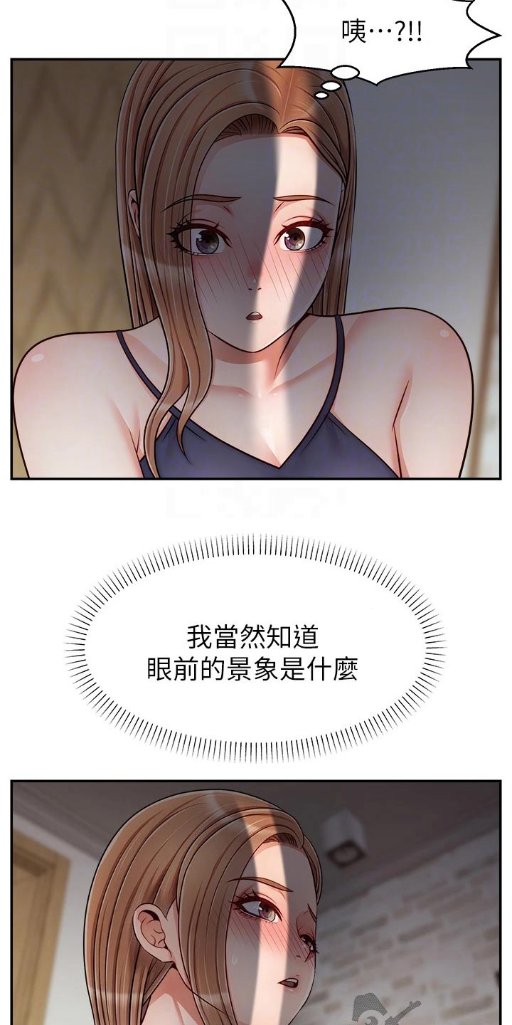 家人的意义漫画,第54章：我的意愿4图
