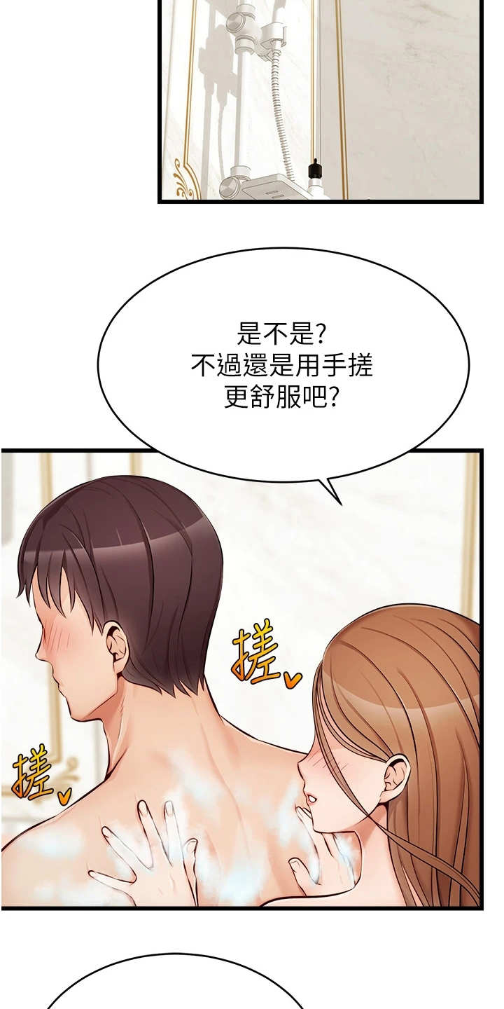 家人的意义漫画,第15章：胡思乱想5图