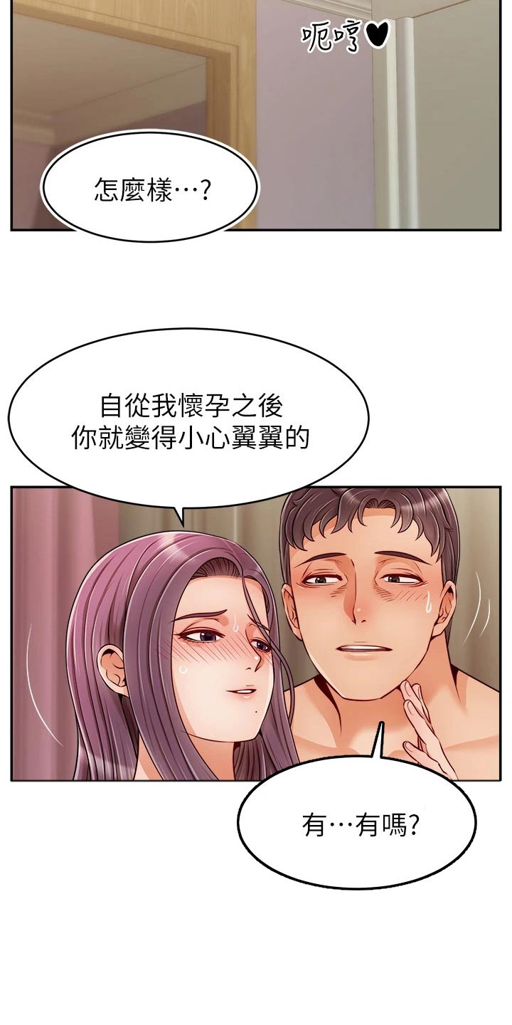 家人的意义漫画,第77章：真正的【完结】4图