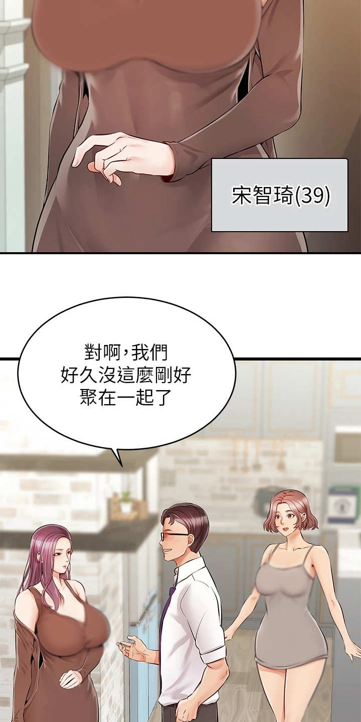 家人的意义漫画,第2章：一家人1图