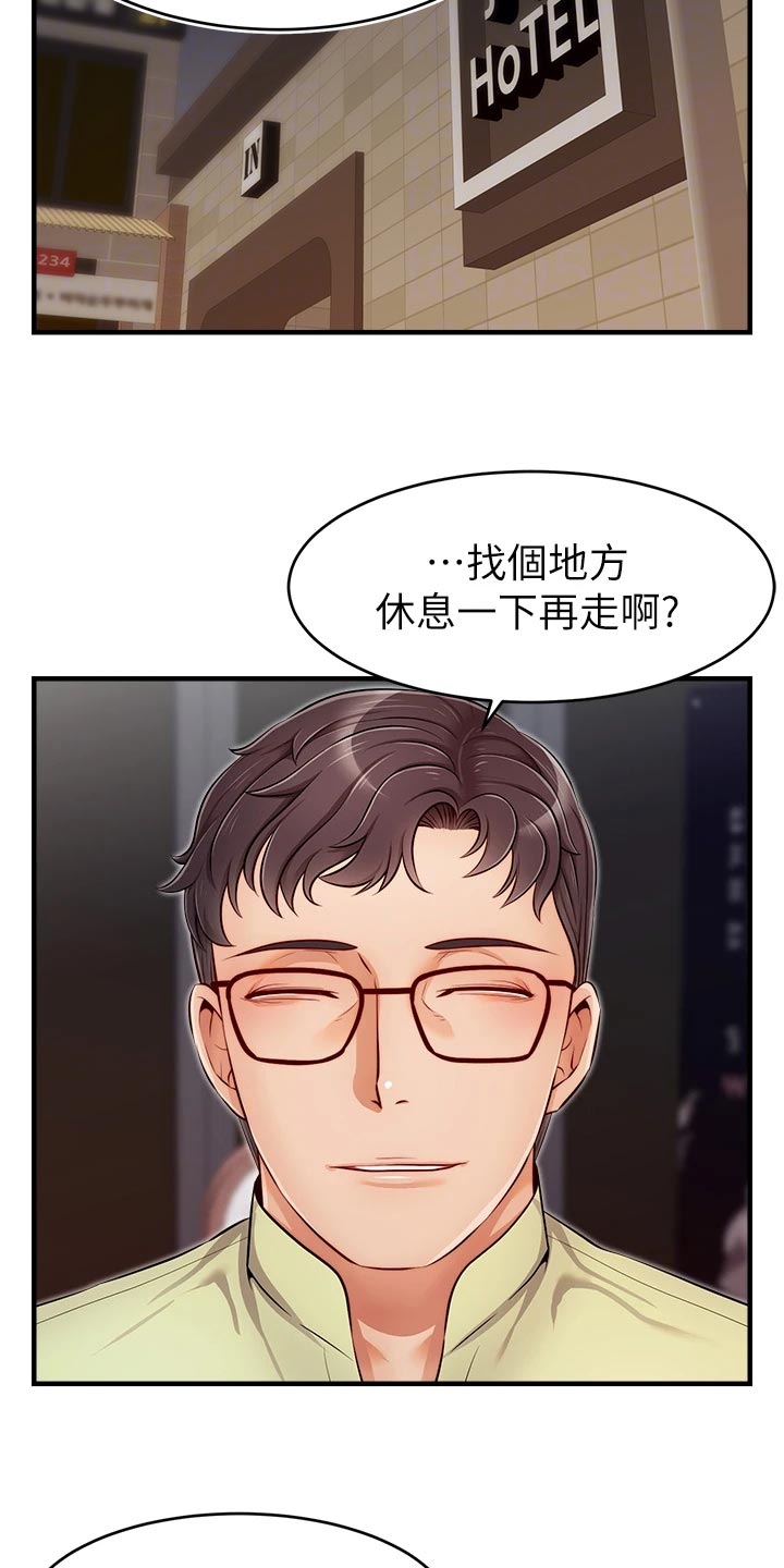 家人的意义漫画,第33章：约会2图
