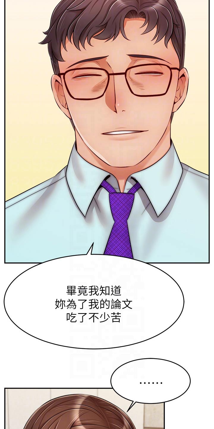 家人的意义漫画,第55章：脸色不好2图