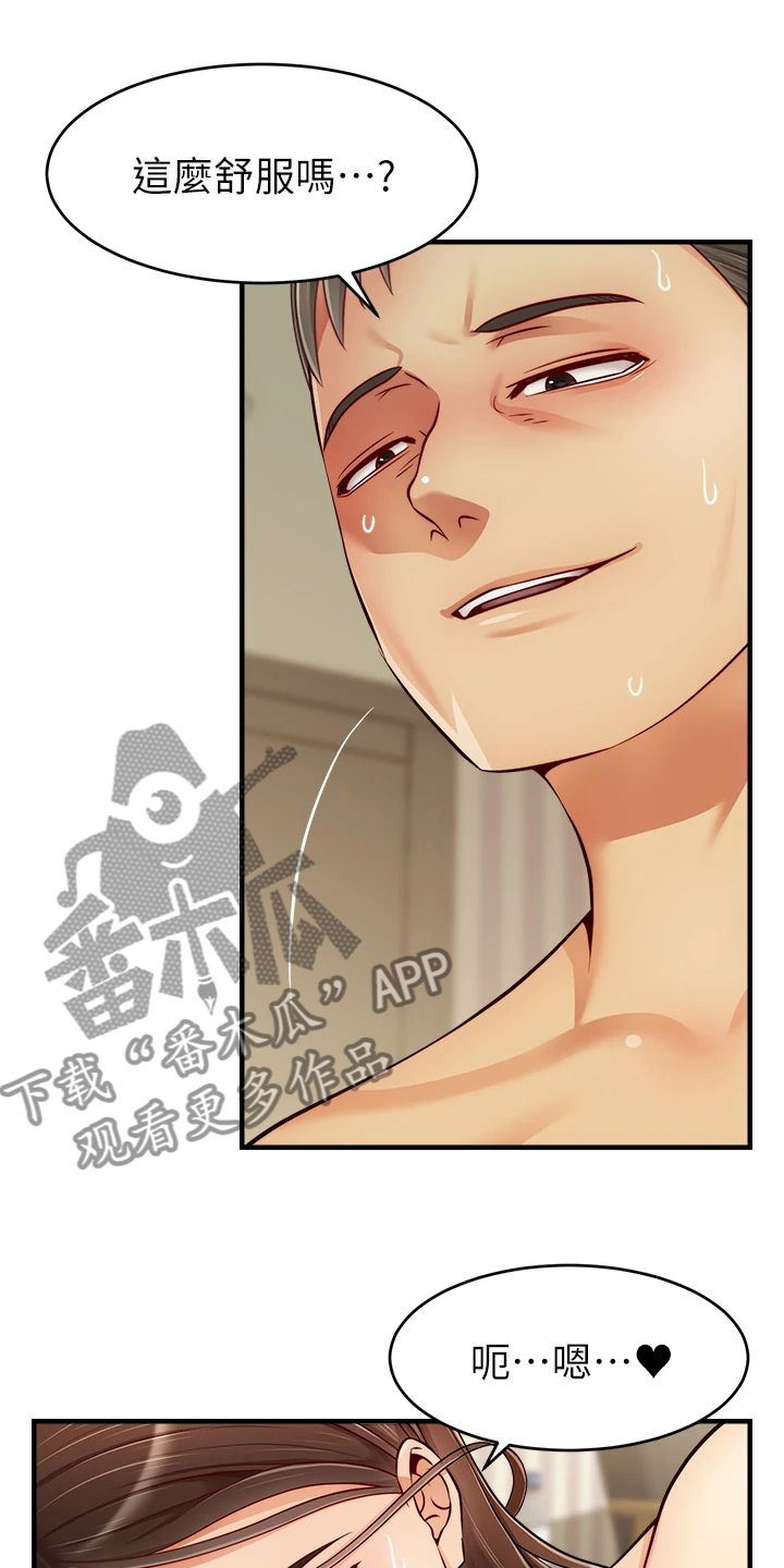 家人的意义漫画,第46章：喜欢大叔1图