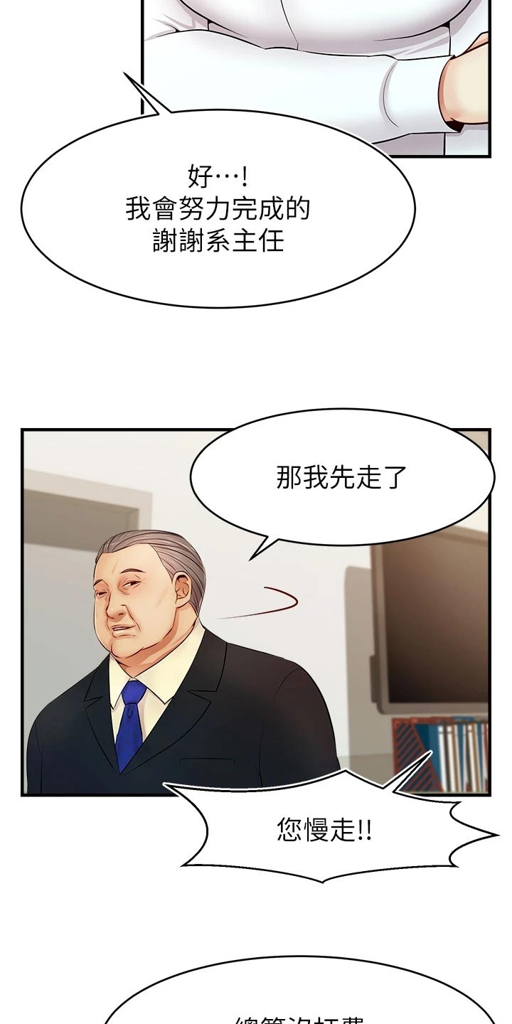 家人的意义漫画,第25章：检查论文1图