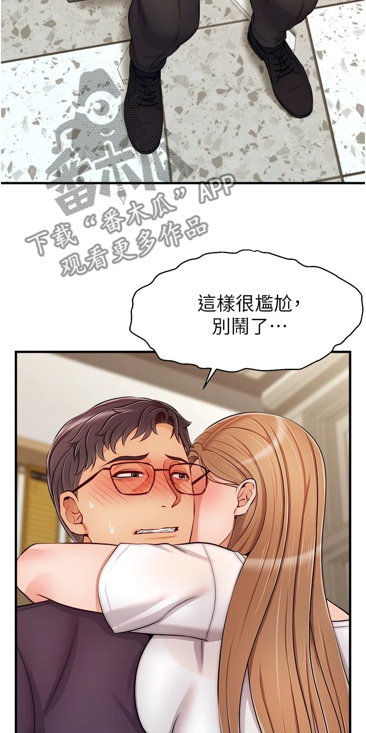 家人的意义漫画,第41章：对你很失望5图