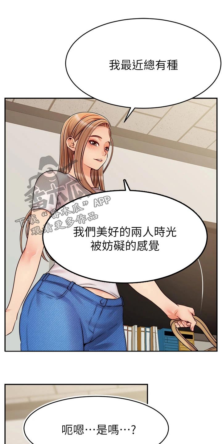 家人的意义漫画,第74章：思索2图