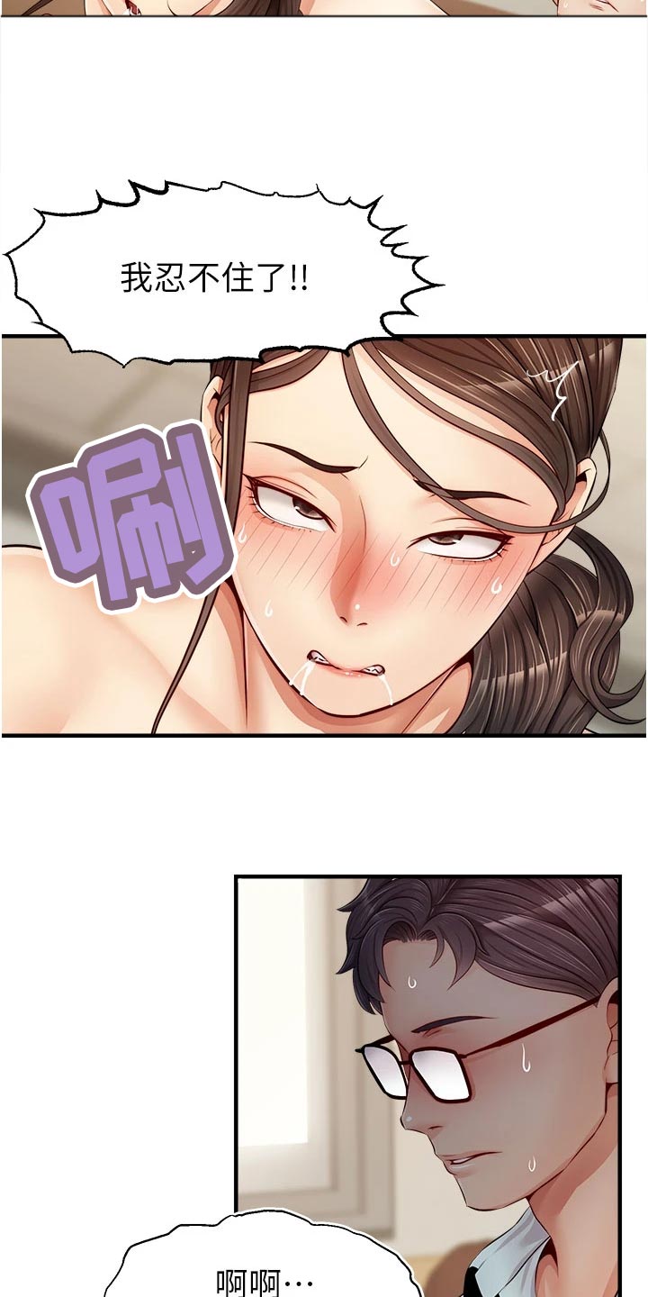 家人的意义漫画,第25章：检查论文5图