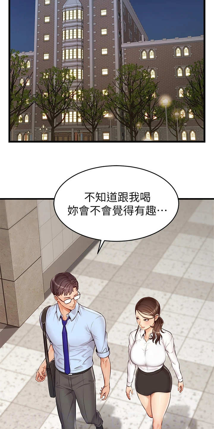 家人的意义漫画,第7章：酒量很差3图