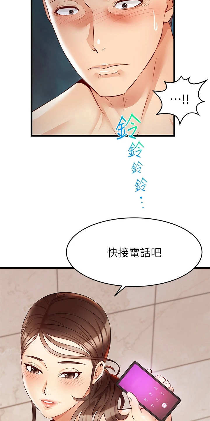 家人的意义漫画,第10章：担忧5图